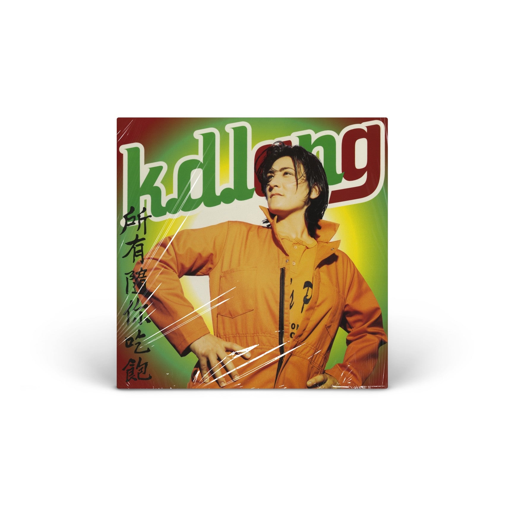 All You Can Eat (2020 Remaster) vinyl LP