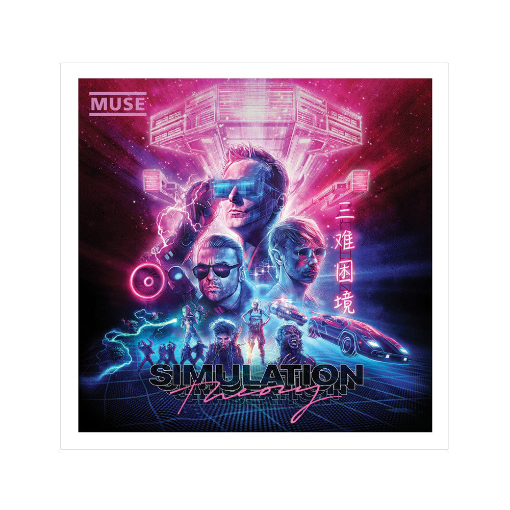 Simulation Theory Lithograph